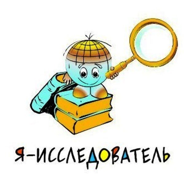 Я-исследователь