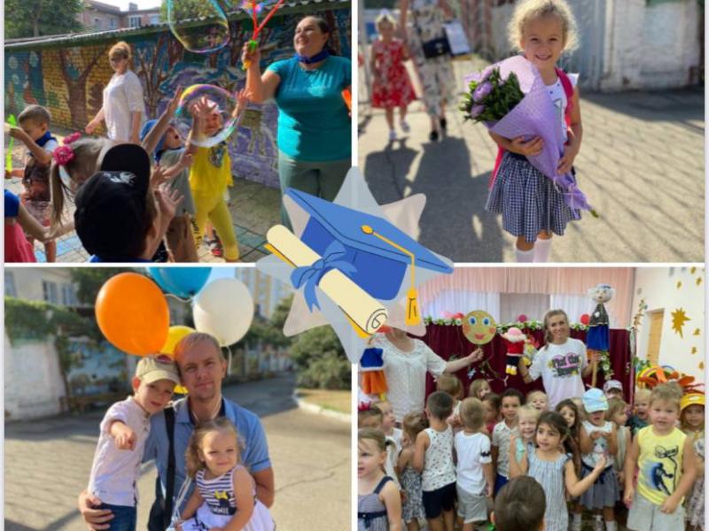 «1 сентября - День знаний»...
