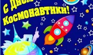 12 апреля "День космонавтики"