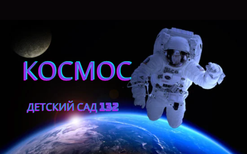 Триумф нашей науки и момент, когда неземные просторы стали ближе. В России сегодня отмечают День космонавтики.