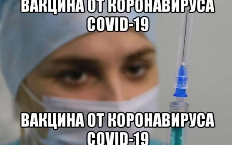 «Вакцинация населения Краснодарского края против COVID-19: вопросы и ответы»